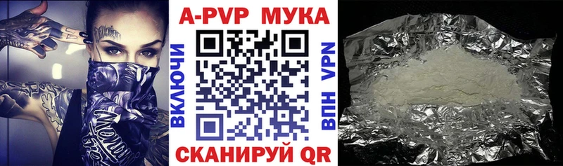 где купить наркоту  Находка  APVP мука 