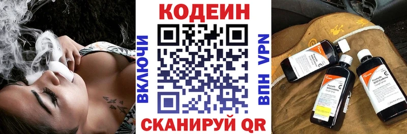 Кодеин напиток Lean (лин)  купить наркотики цена  Находка 