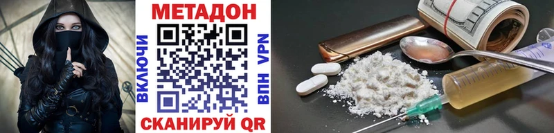Метадон мёд где найти блэк спрут ТОР Находка